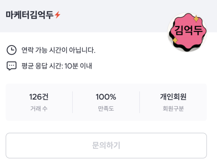  콘텐츠 마케터 퍼포먼스 마케터 포트폴리오 부트캠프 없이 가성비 좋게 만들기 쌉가넝 ㅋ 개쩌는 전자책 등장