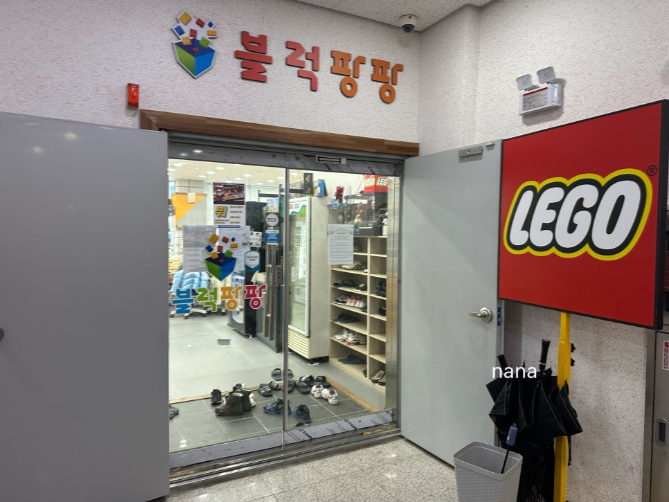 블럭팡팡 구미점 사진 1