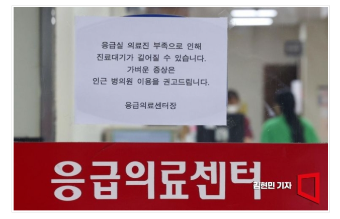 <b>전공의 집단사직</b> 5일째…보건 위기 단계 '심각' 상향