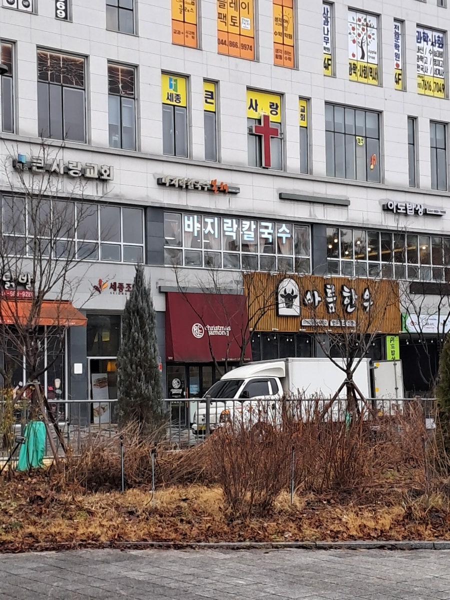 본채칼국수 사진 2