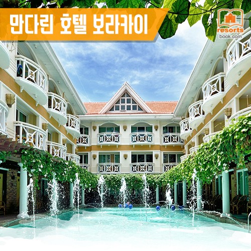  [스테이션 2] 보라카이 만다린 아일랜드 리조트 Boracay Mandarin Island