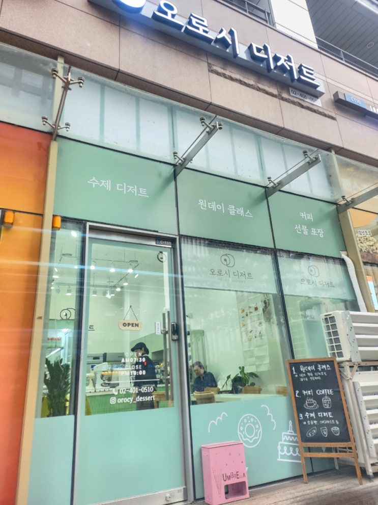  문정동 디저트 맛집  오로시 디저트