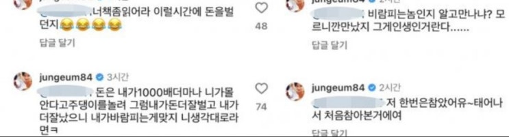 <b>황정음</b>, 이영돈과 <b>이혼사유</b> 밝혔다.