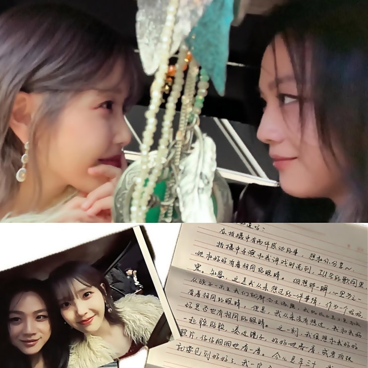 <b>아이유</b> <b>탕웨이</b> <b>손편지</b> 감동 뮤비 쉬에 출연