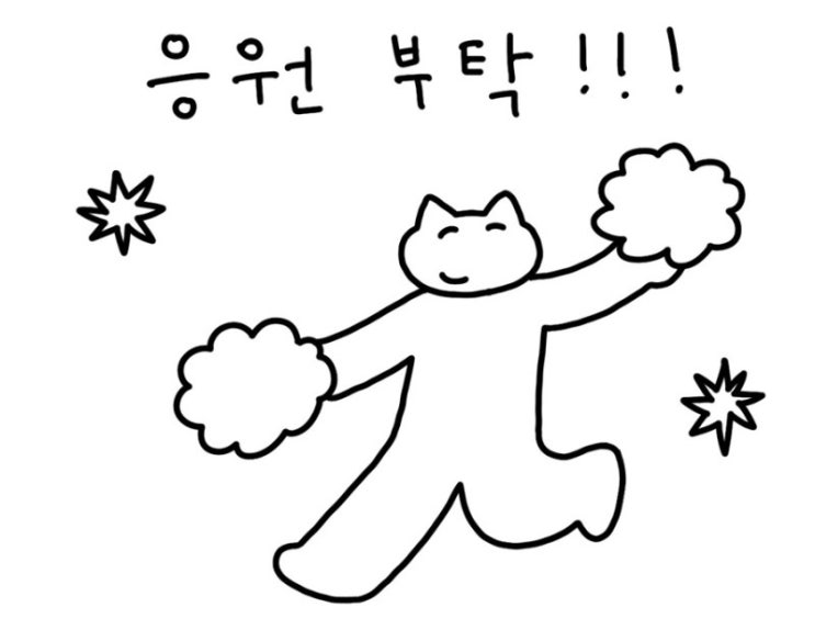 안뇨세요?