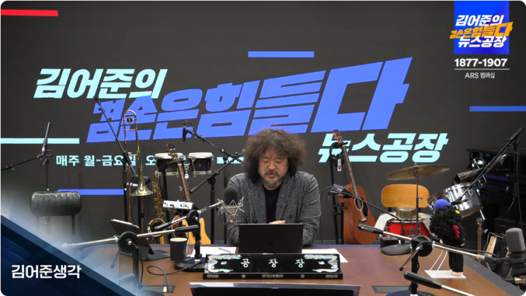 뉴스공장_2/23 뉴스브리핑 : 수 많은 이들이 상처받고격분하는... 