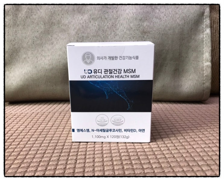 유디라이프케어 관절msm 무릎관절영양제 리뷰 유디라이프케어 관절msm 무릎관절영양제 리뷰