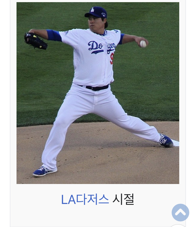<b>류현진</b> 한화 복귀로 향후 한화이글스 예상 성적 및 <b>감독</b>선임