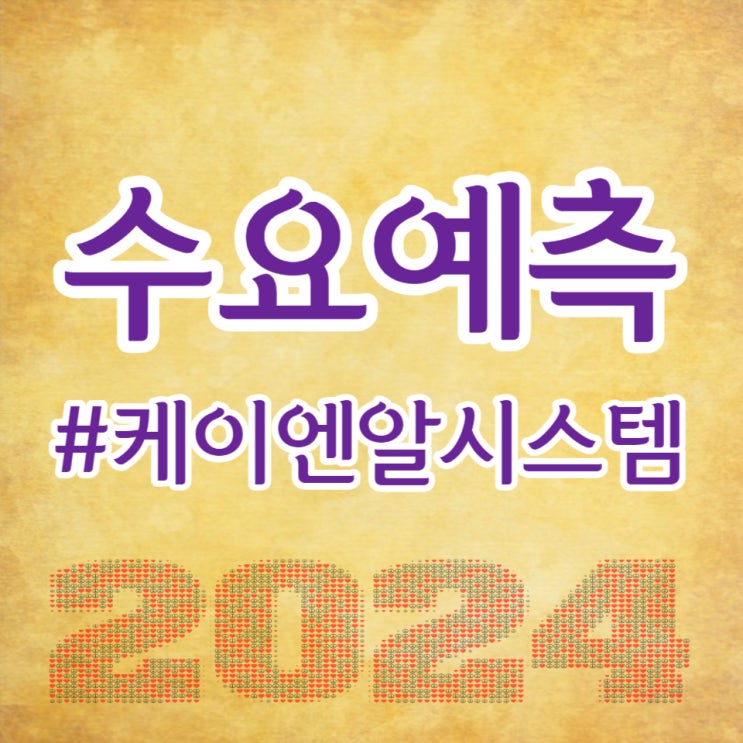  케이엔알시스템, 수요예측 873대 1, 공모가 13,500원 확정입니다.