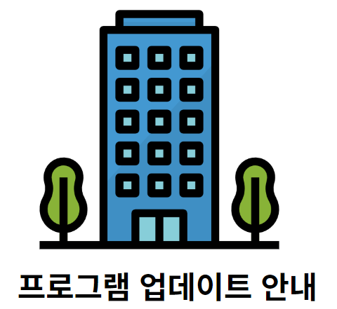  [업데이트] 아파트 매물 엑셀 자동 정리 프로그램 업데이트 안내 R1.4 - 이제 한번의 클릭으로 여러 단지 시세를 저장할 수 있습니다.
