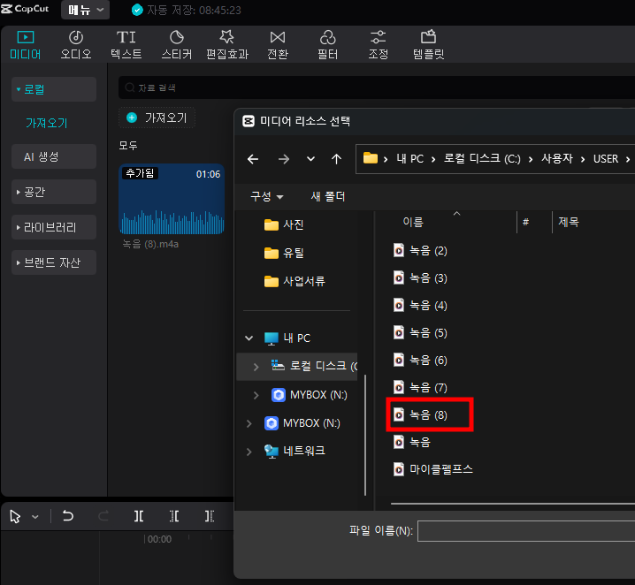 캡컷 숏폼 만드는 5단계 절차 캡컷 숏폼 만드는 5단계 절차
