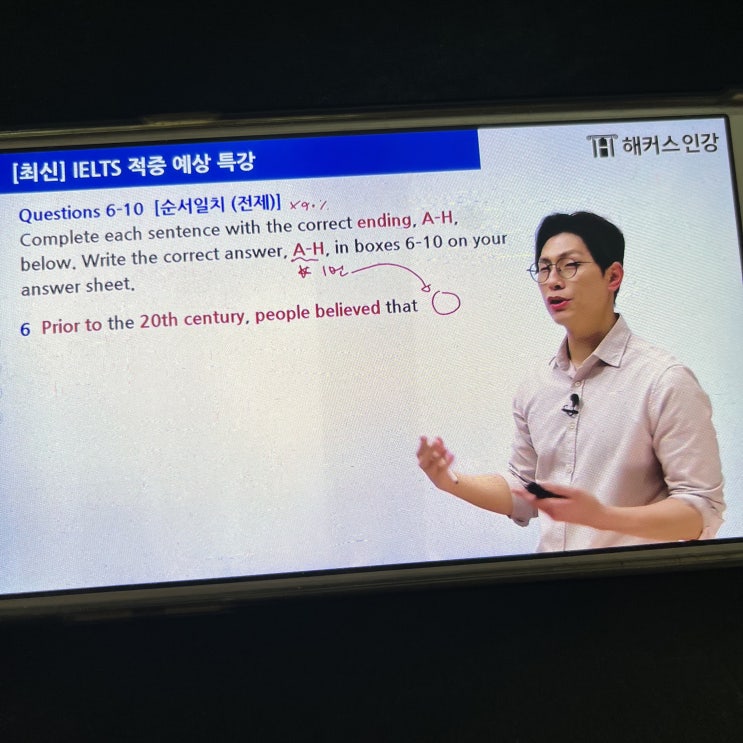  아이엘츠 독학 처음이라면? 왕초보 강의 추천!
