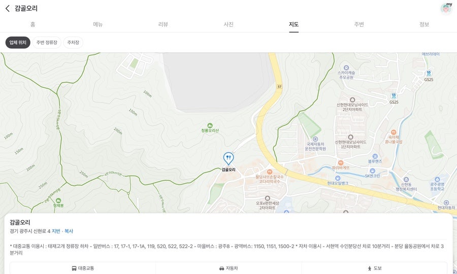 감골오리 분당점 사진 3