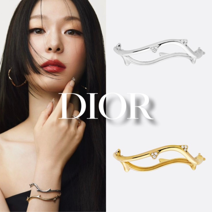  김연아 여자 디올 팔찌 레이어드 가격 얼마?