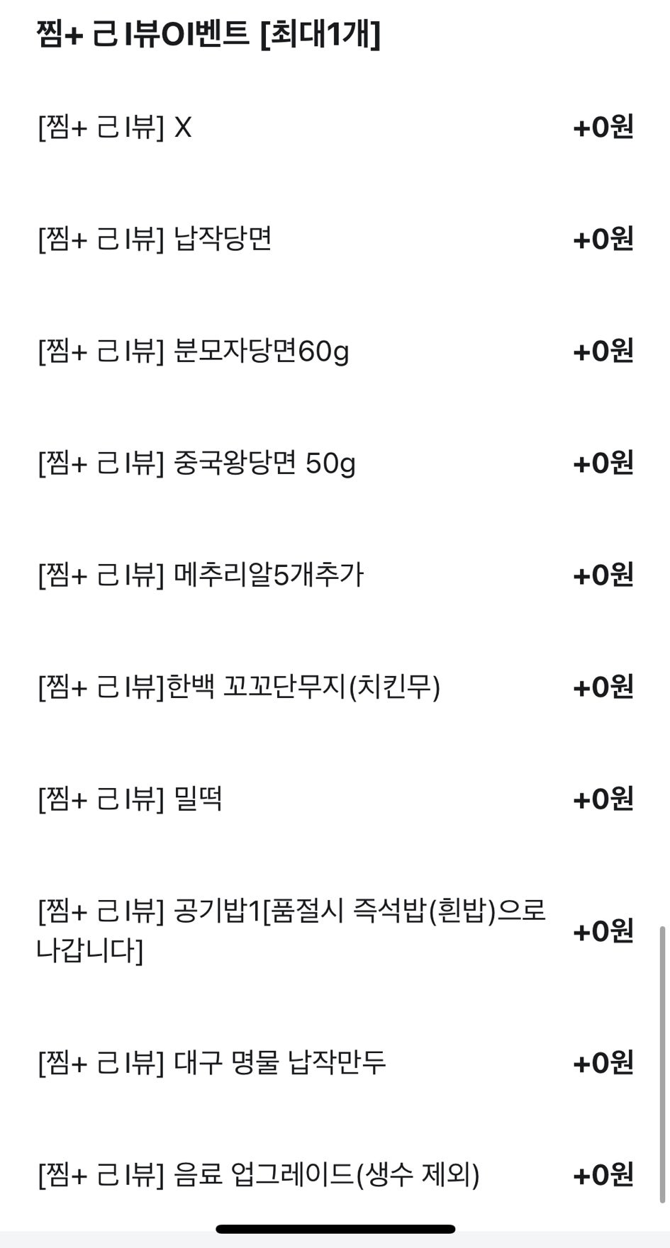 동궁찜닭 신제주점 사진 4