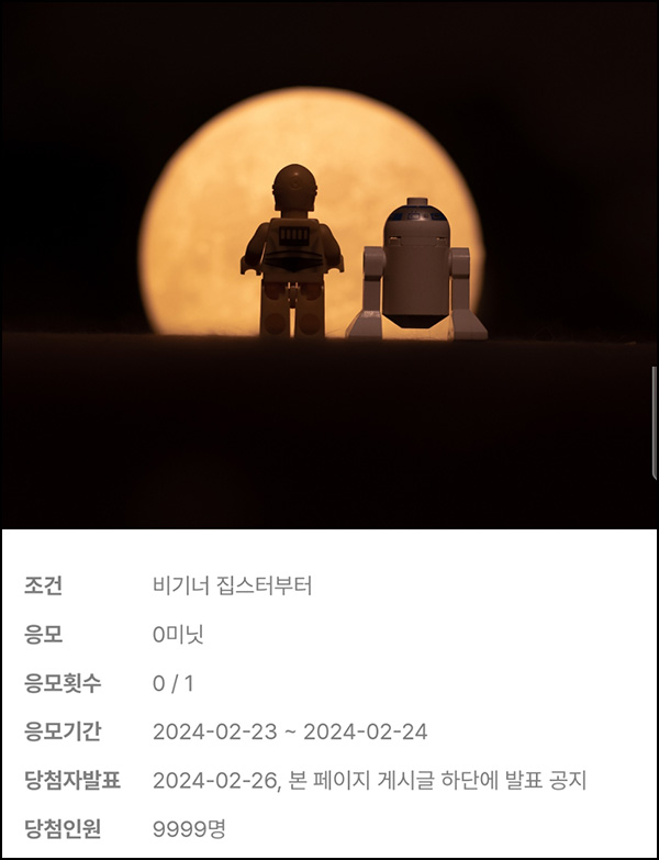 라이프집  댓글이벤트(닥터유 에너지바  100%)_대상제한~02.24