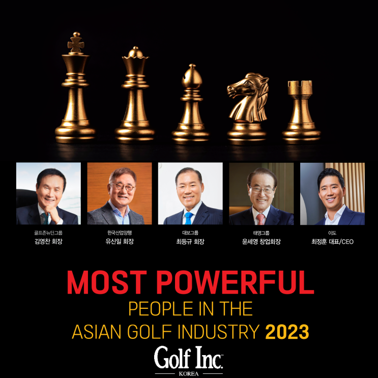  골프아이엔씨 2023 Most Powerful Peoplein the Asian Golf Industry 청룡의 해에 비상이 기대되는 아시아 골프산업계 10대 龍