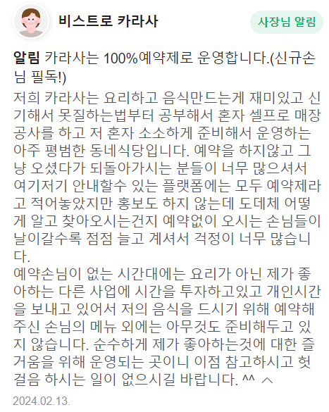 비스트로카라사 사진 2