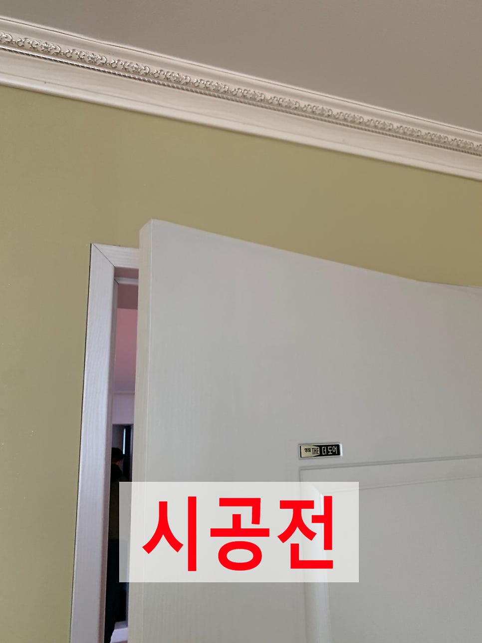 구멍난벽복원도어쿠션2곳설치
