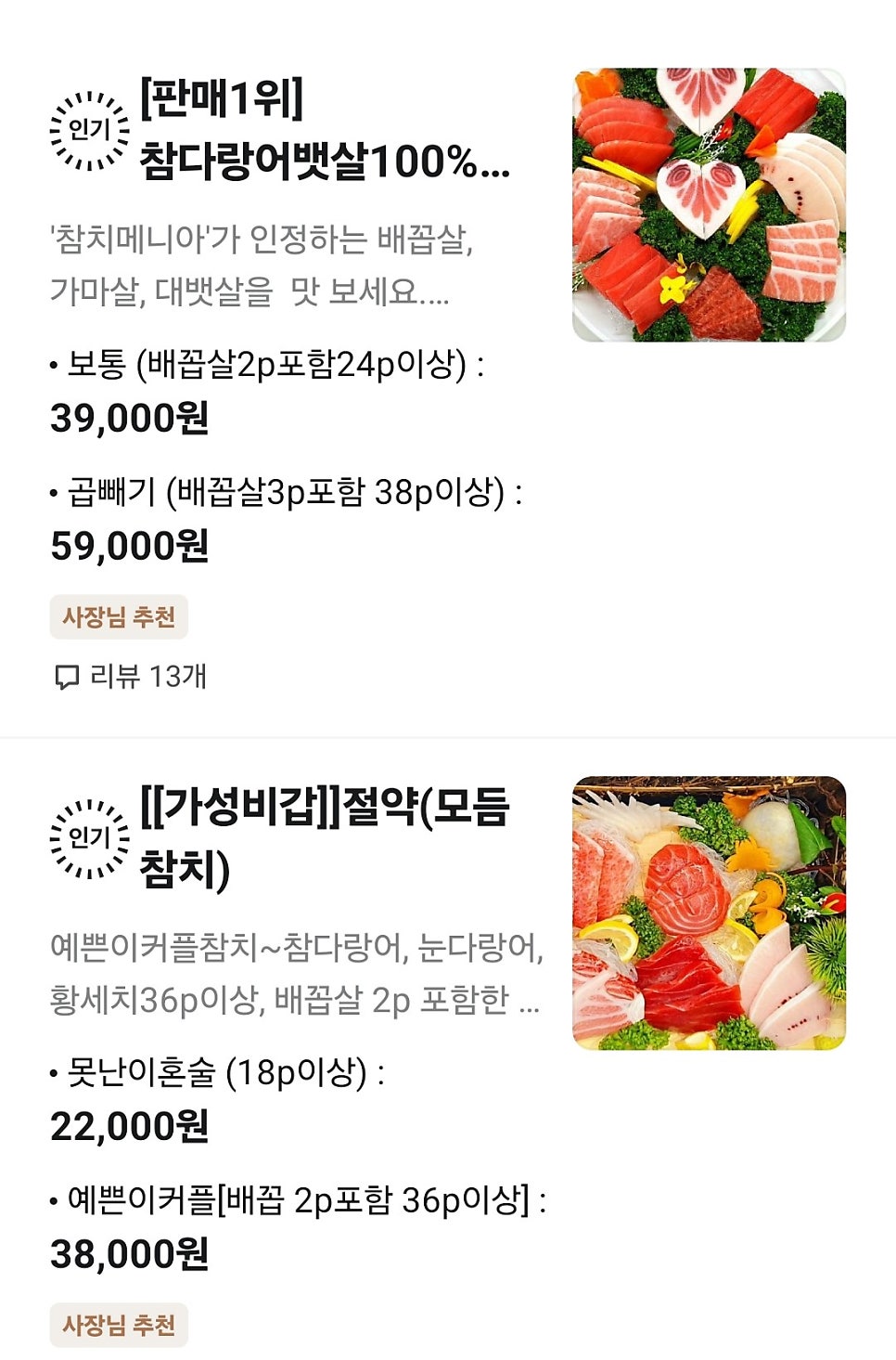 참치형부 사진 2