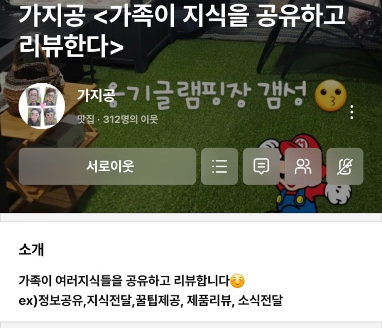  블로그소개 부계정소개