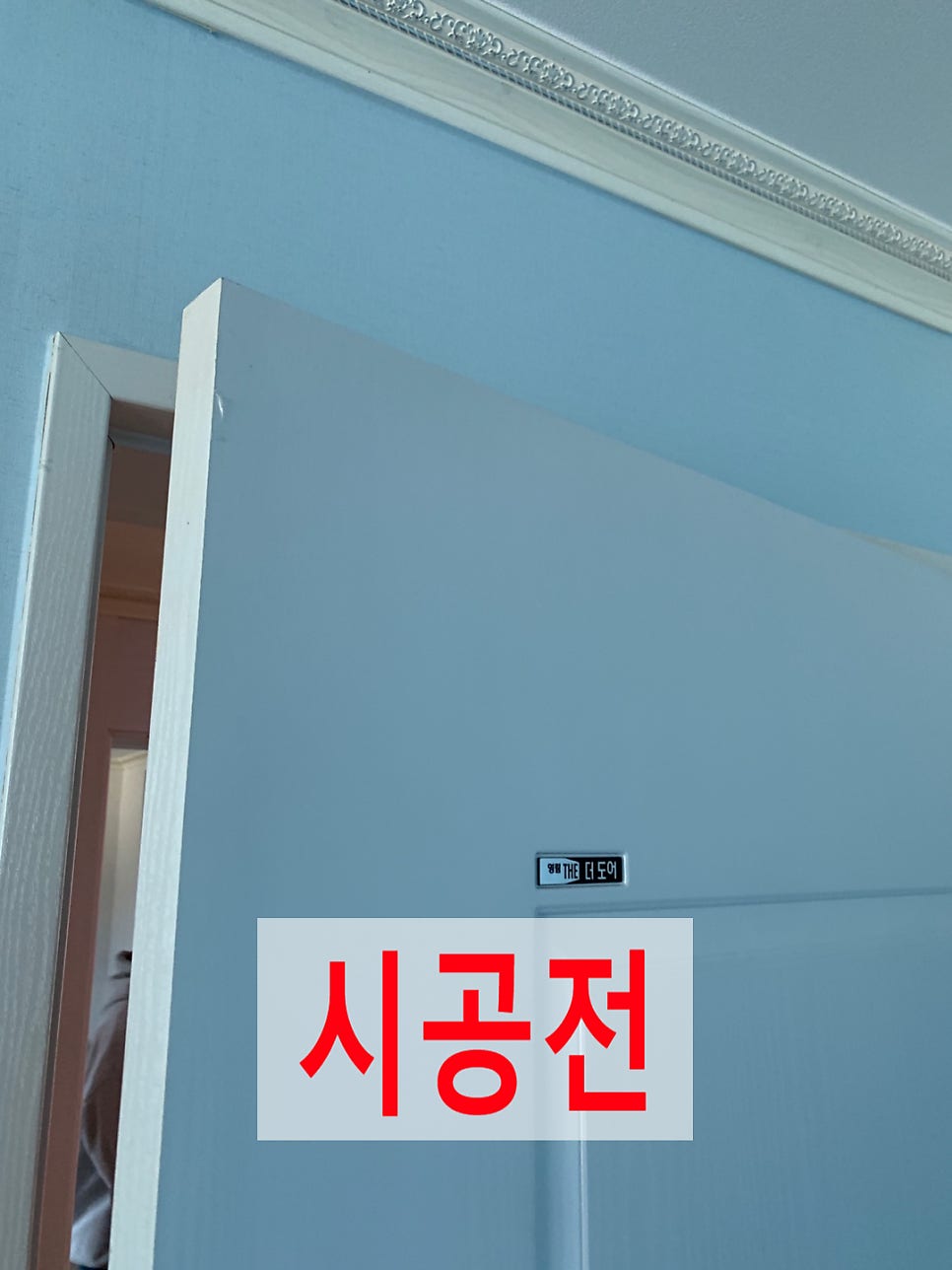 구멍난벽복원도어쿠션2곳설치