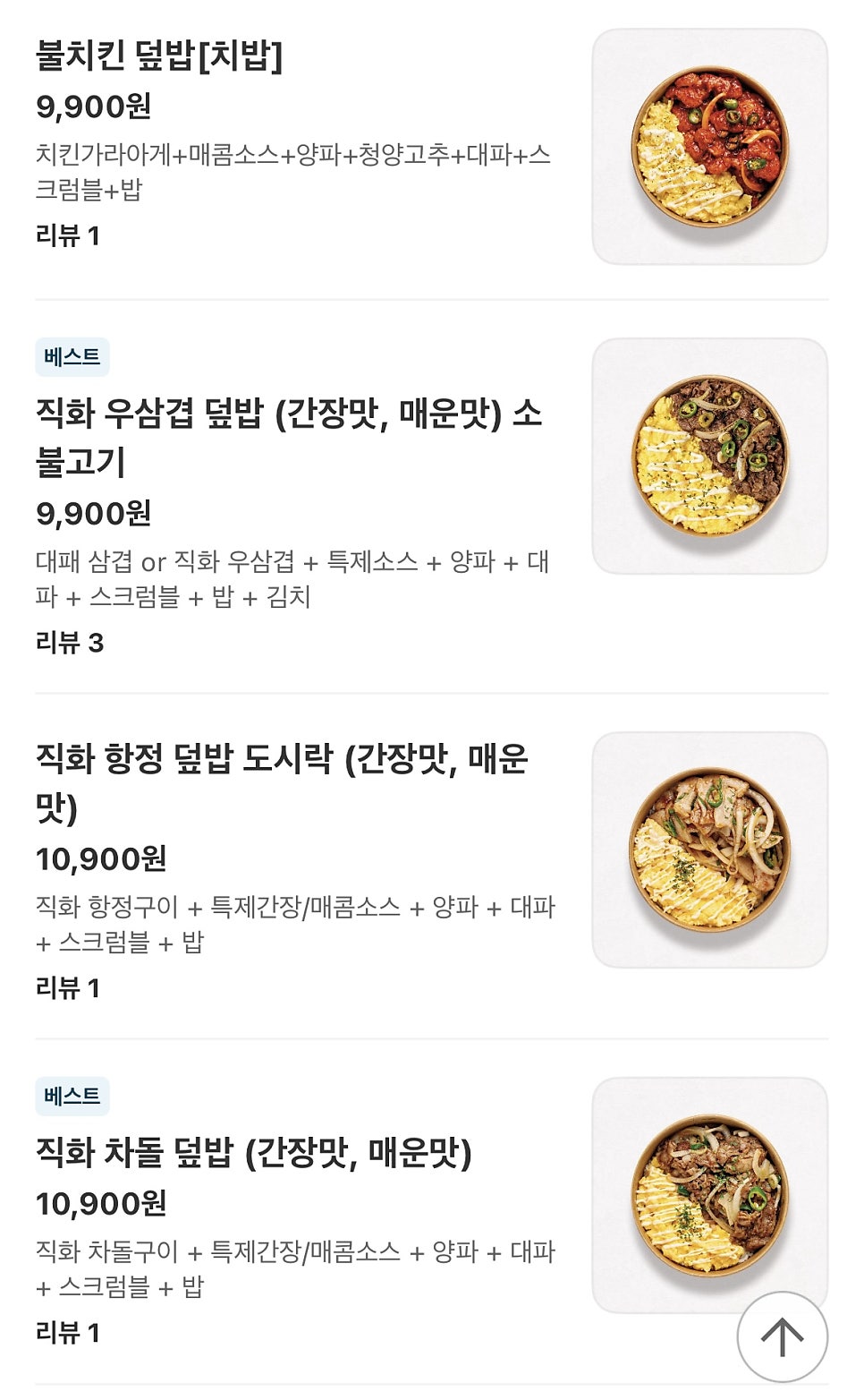 순수덮밥 장흥점 사진 3