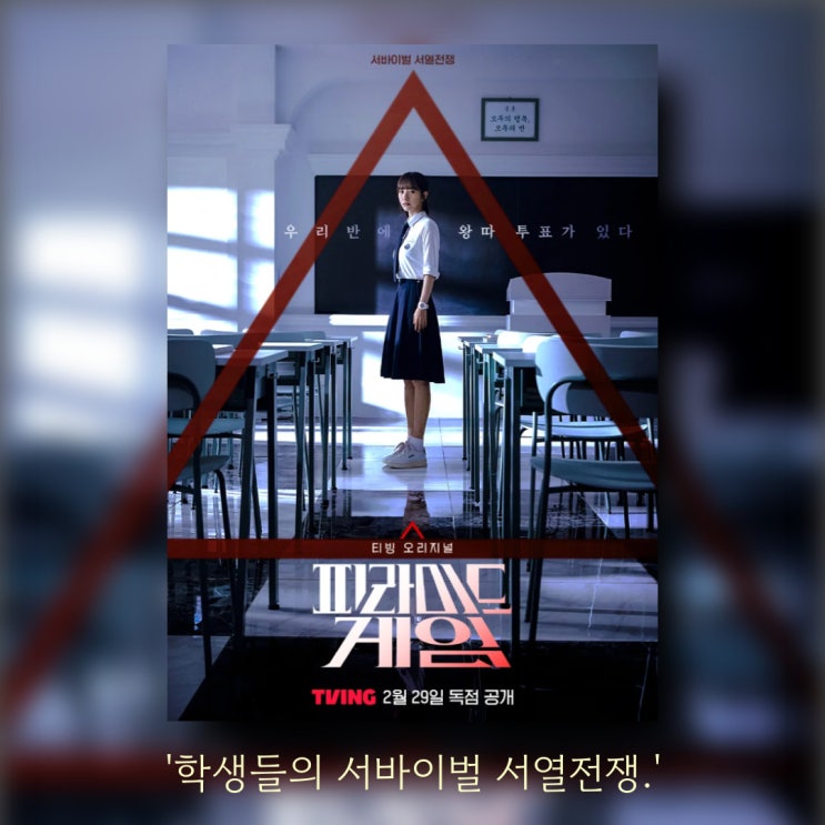 줄거리 몇 부작 공개일 정보 <b>장다아</b> 데뷔작 우주소녀 <b>김지연</b>