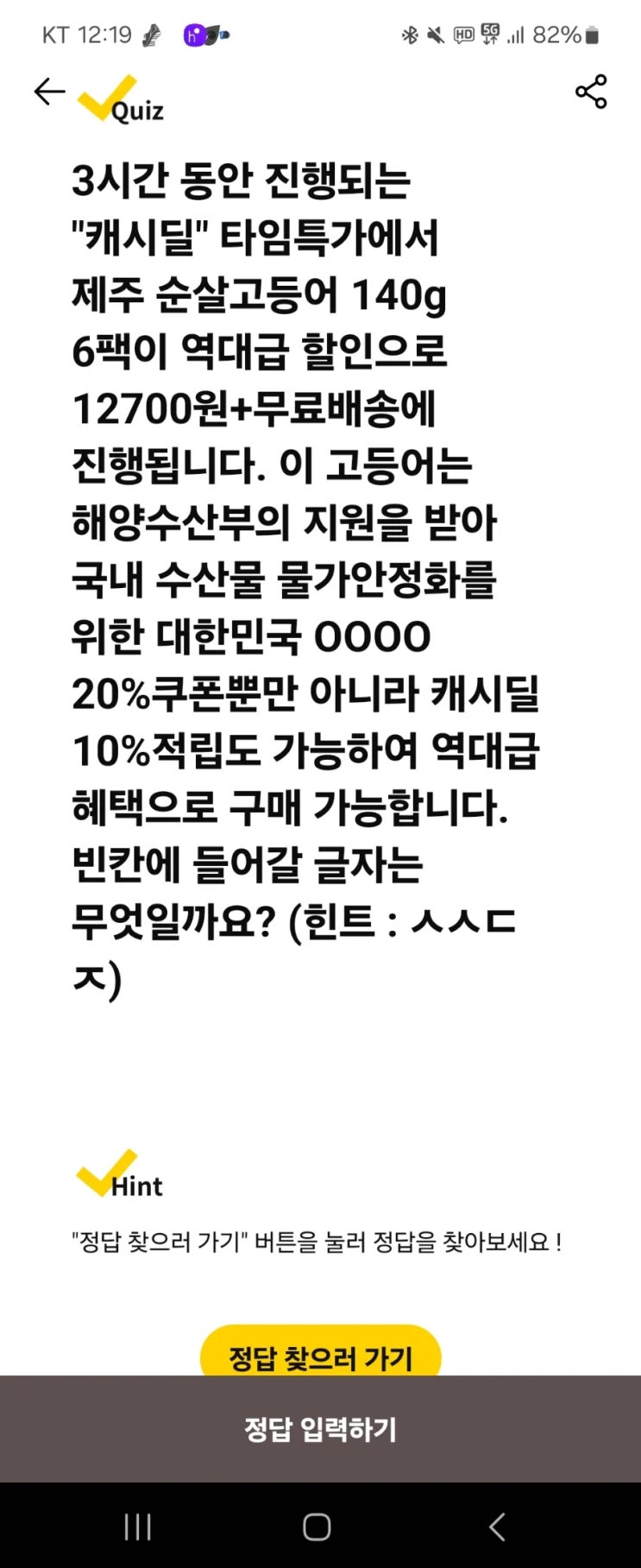 오늘부터 집단행동 종료 때까지 <b>비대면진료 전면</b> 허용"