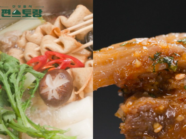 <b>편스토랑 이상엽</b> 소힘줄어묵탕 & 소힘줄무침 한우 스지삶는법