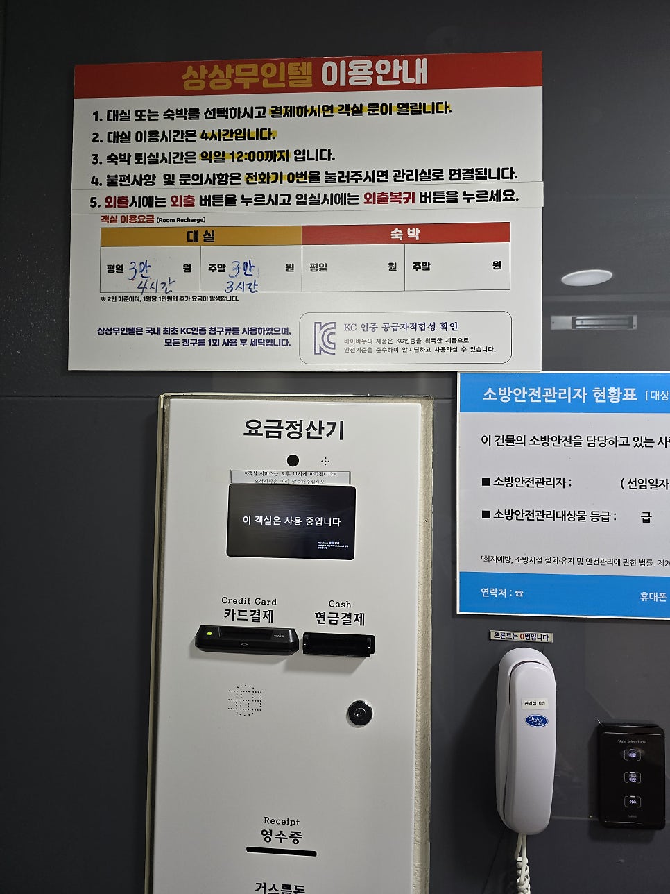 상상무인텔 사진 3