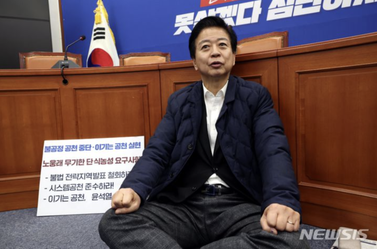민주 지도부, <b>노웅래</b> 회의실 <b>단식</b>농성 피해 당사에서 최고위 개최