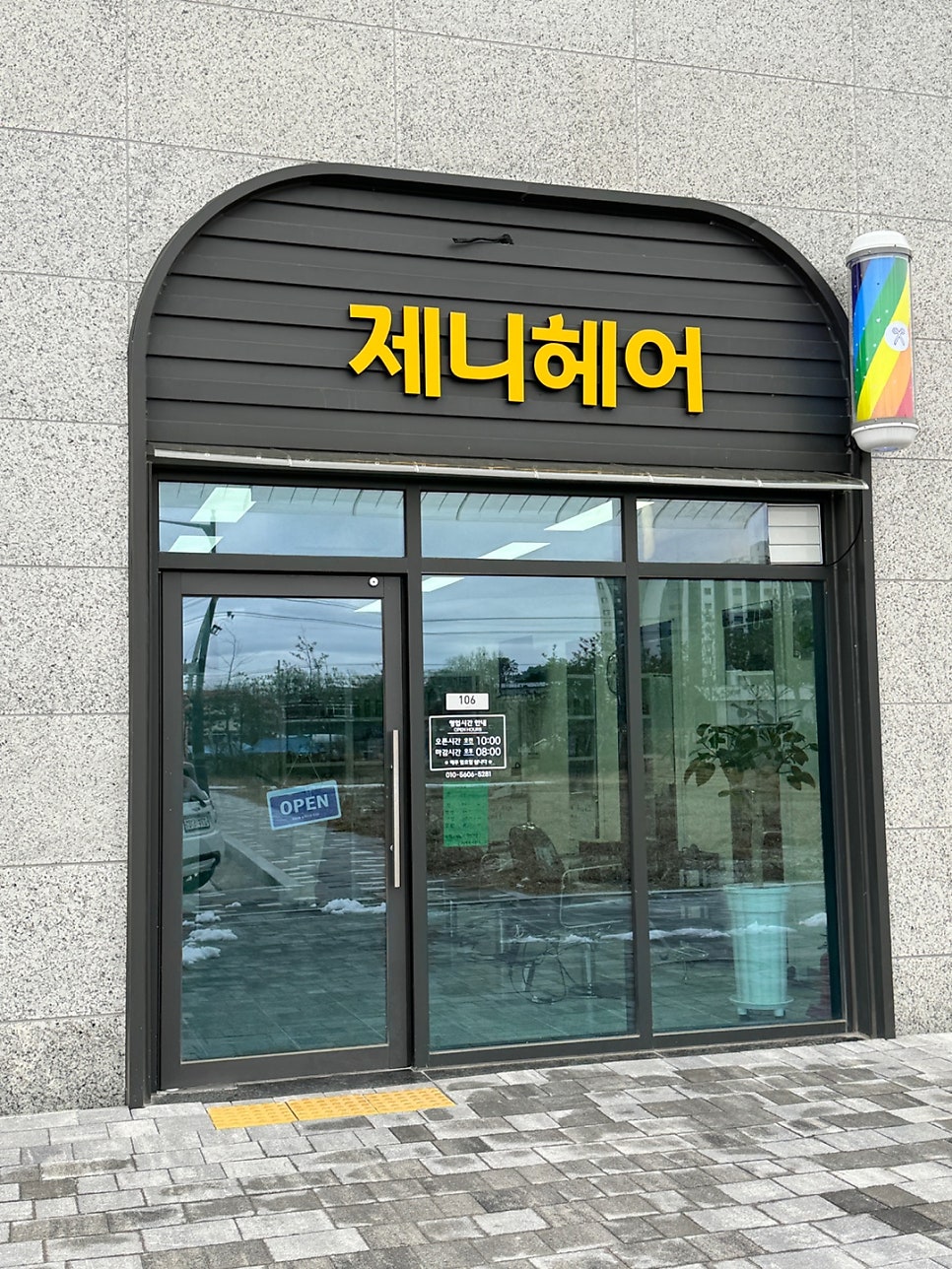 제니헤어 사진 1