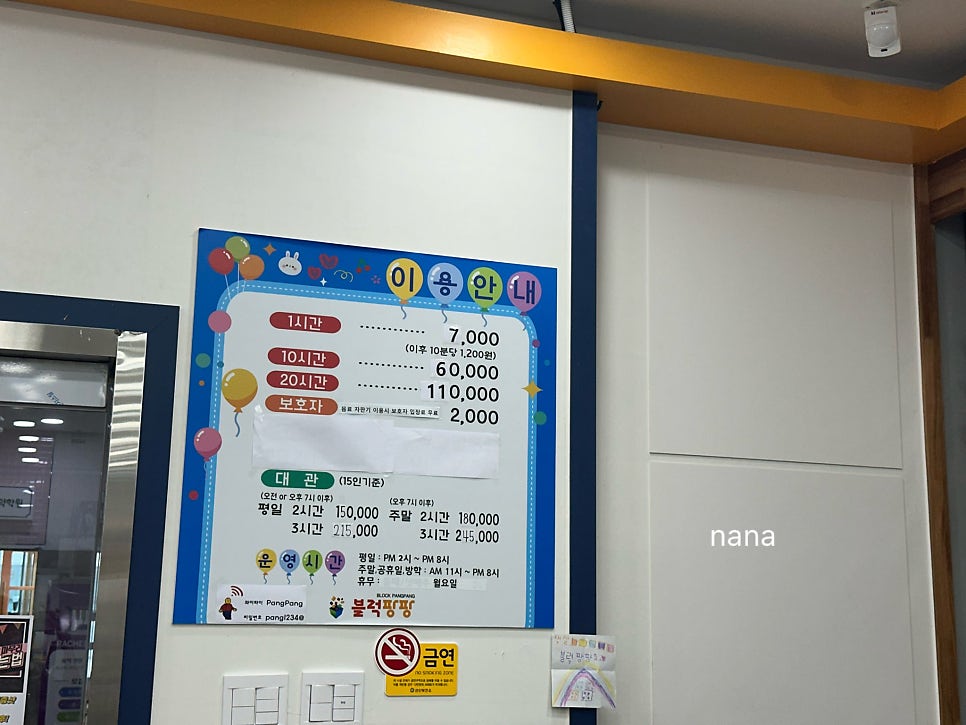 블럭팡팡 구미점 사진 3