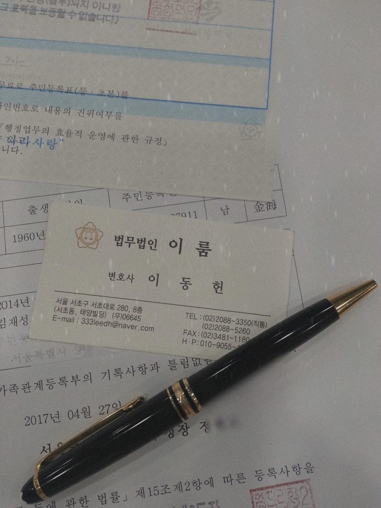 전라남도특수상해 처벌 및 해결사례