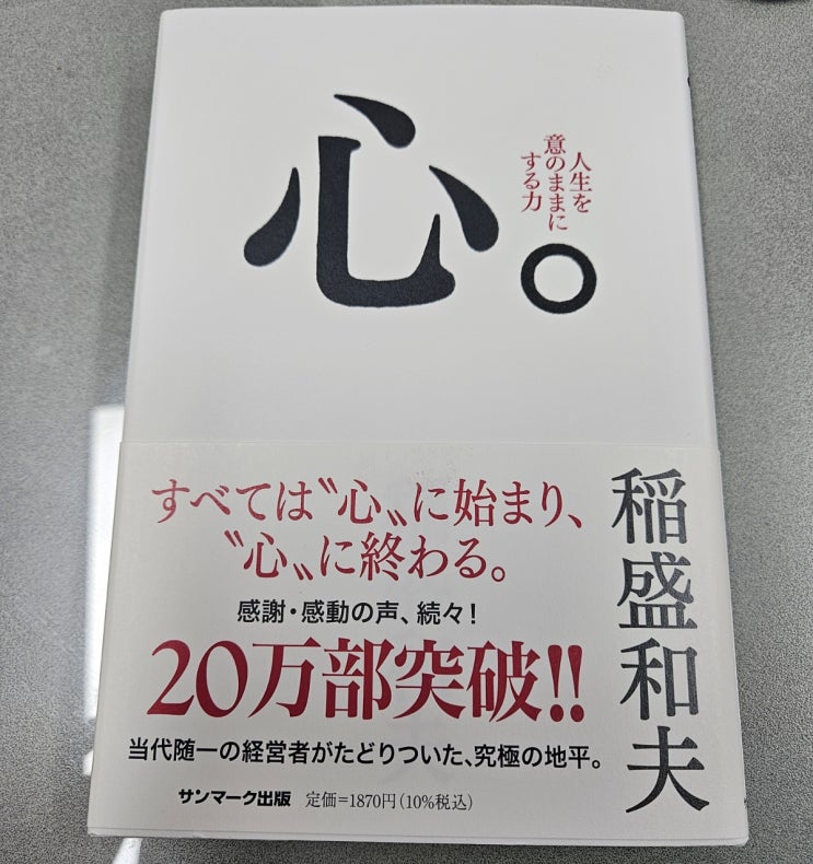  왜 리더인가 「원제 心」