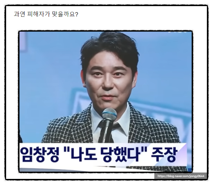 임창정 미용실 서판교 헤어토크 회원권 결제 후 폐업 신고 논란