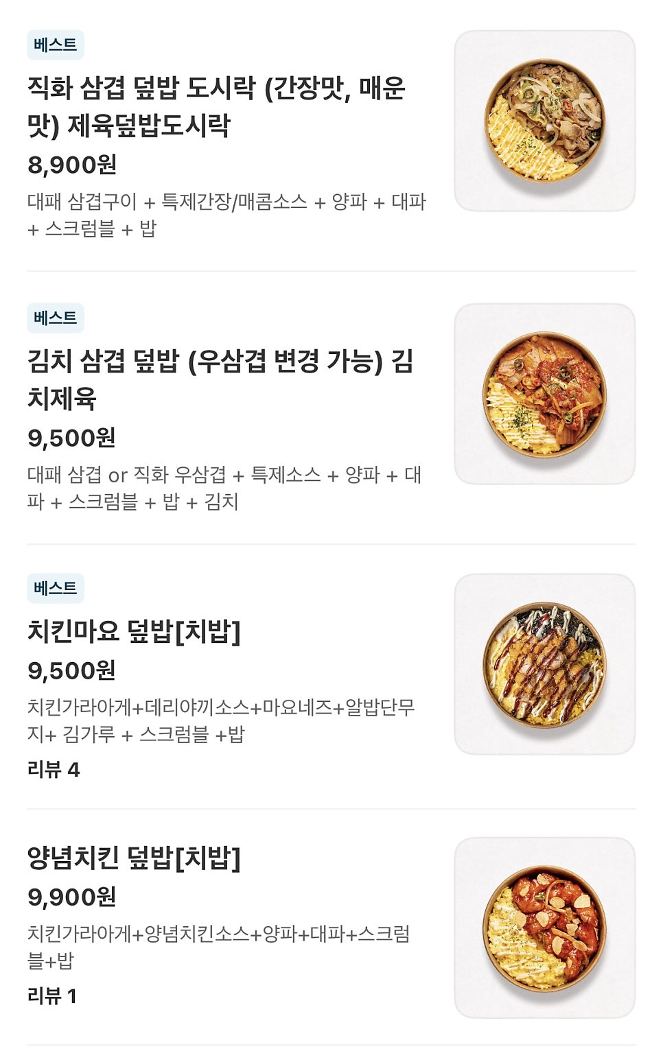 순수덮밥 장흥점 사진 2