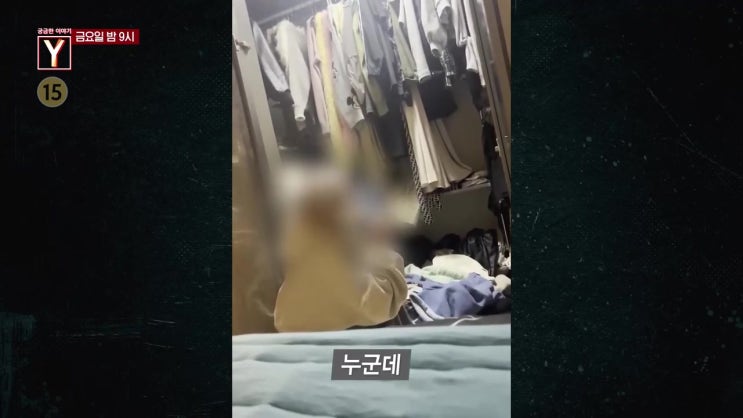 남장여자 결혼 사기 여성정체 보행기 끌고 폭력 할머니 법사의 음모 궁금한이야기Y 남장여자 결혼 사기 여성정체 보행기 끌고 폭력 할머니 법사의 음모 궁금한이야기Y