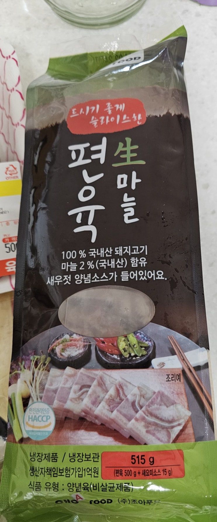  조아푸드 생마늘 편육 & 대복 순대