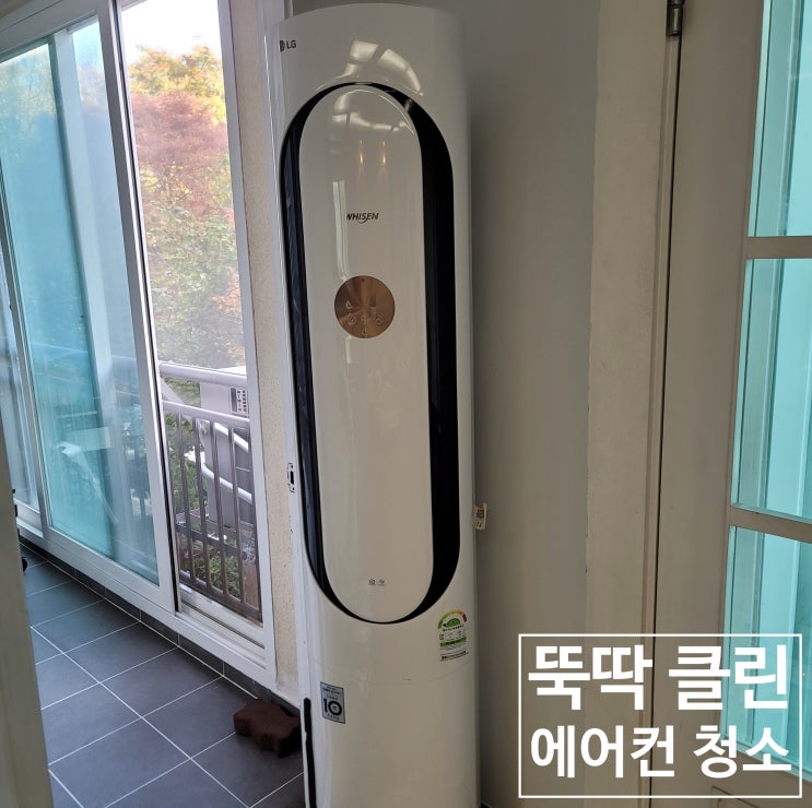  남동구 만수동 금호타운 아파트 에어컨 청소 사례(벌레 주의)