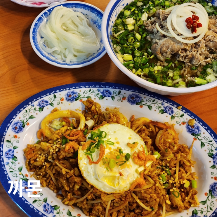 까몬 분당정자점 쌀국수, 씨푸드 프라이드 라이스 현지 감성 가득한 베트남 음식 전문점