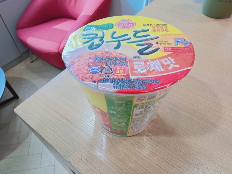  컵라면 리뷰 10 - 오뚜기 컵누들 로제맛 내돈내산 후기