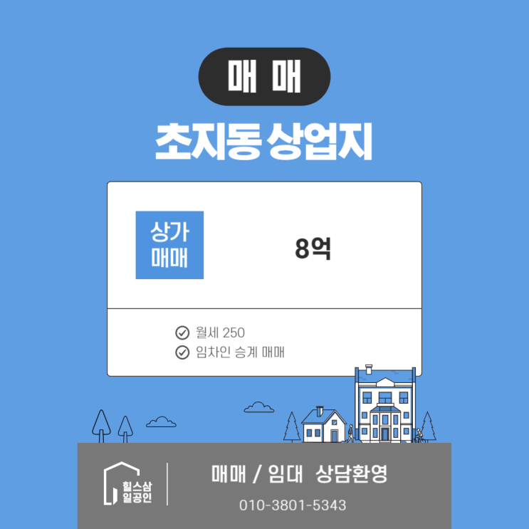 안산 초지동 상업지역 일반음식점 성업중인 1층 상가 매매 안산 초지동 상업지역 일반음식점 성업중인 1층 상가 매매