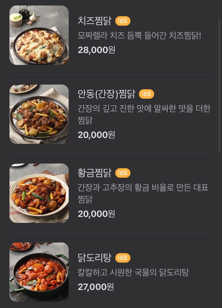 동궁찜닭 신제주점 사진 2