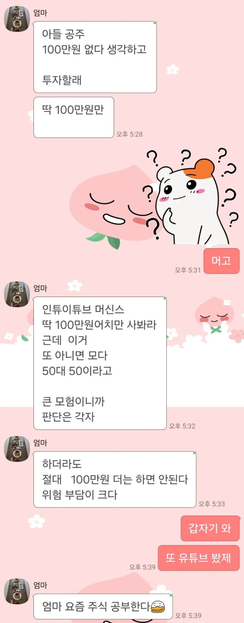 인튜이티브 머신스 텐배거 가보자고 ㅋㅋ : 네이버 블로그