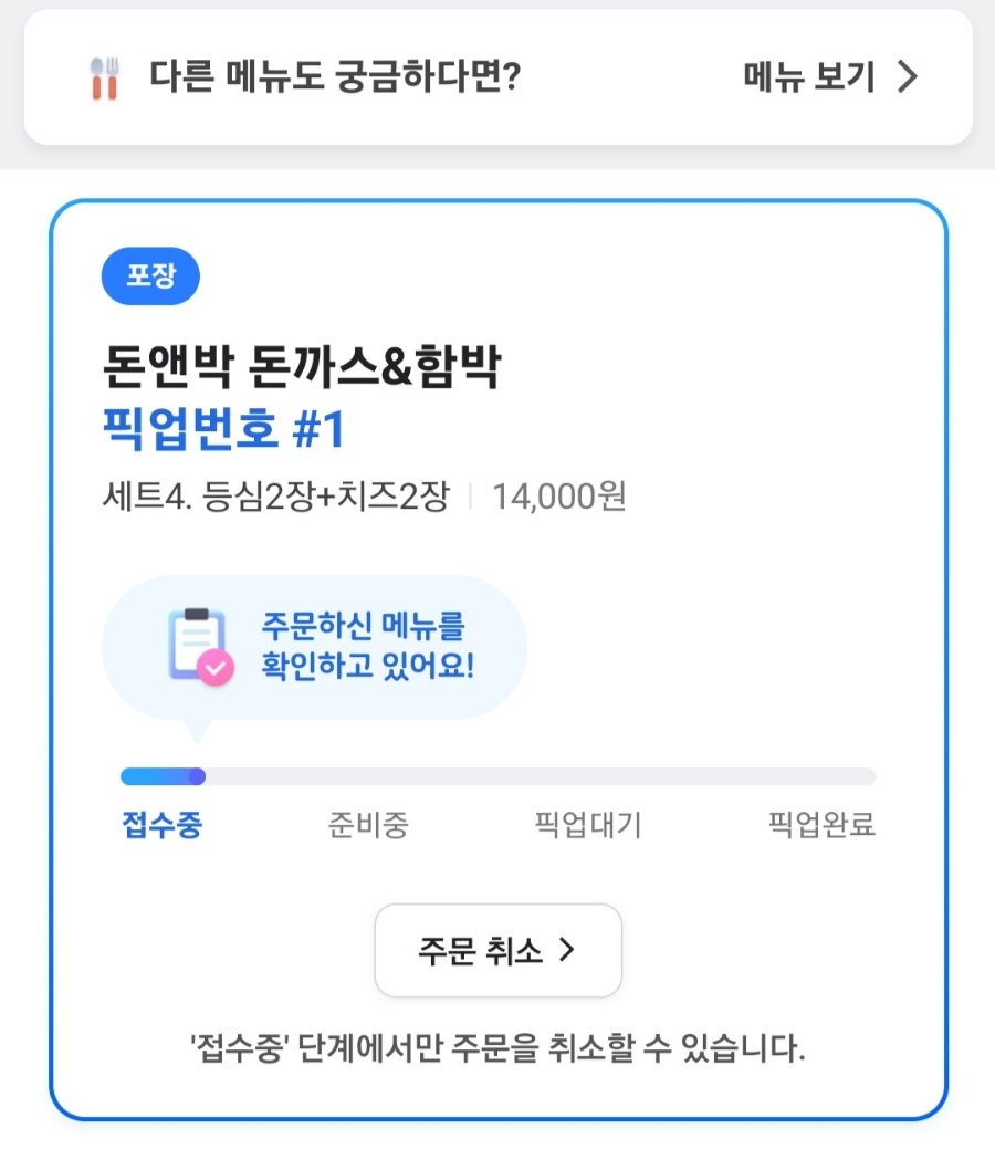 돈앤박돈까스&함박 사진 4