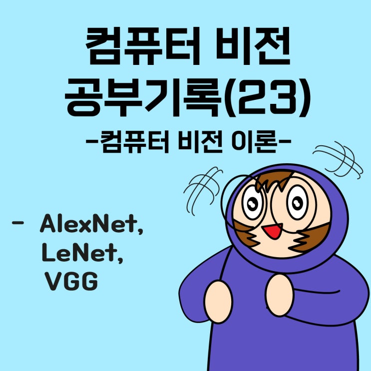 패스트캠퍼스 환급챌린지 23일차 미션(2월 23일) : 한 번에 끝내는 컴퓨터비전 초격차 패키지 Online 강의후기