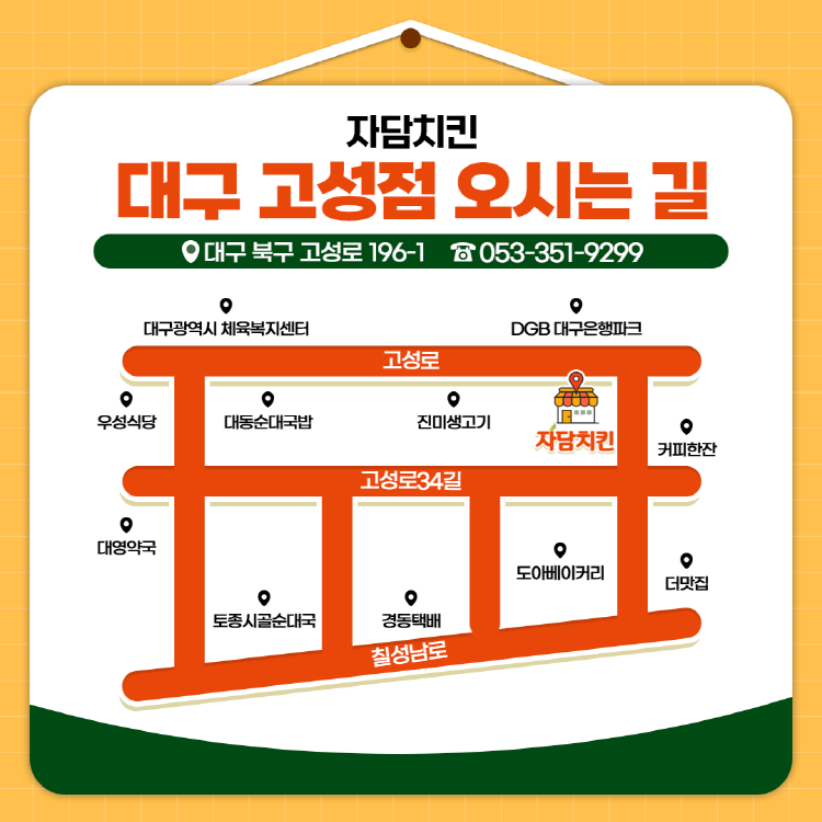 자담치킨 사강점 사진 4