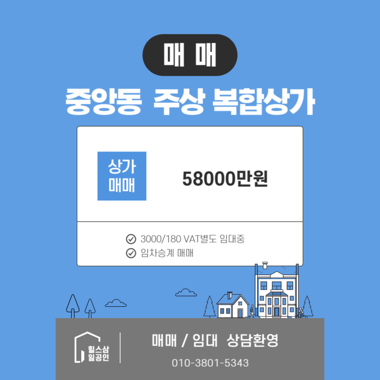 월세180 나오는 안산 고잔동 주상복합 1층 상가 매매 월세180 나오는 안산 고잔동 주상복합 1층 상가 매매